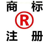 構建高效智能的產品庫與商標代理服務體系